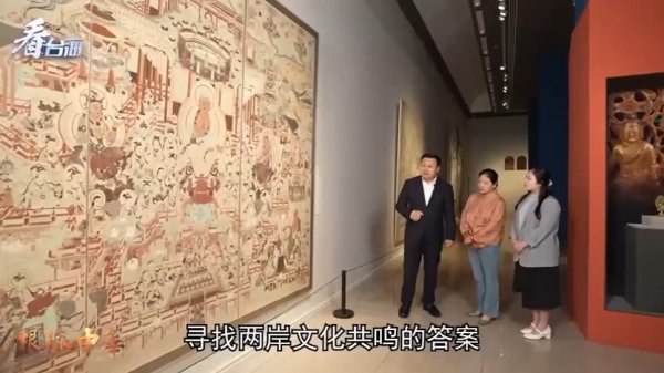 富兴配资 根脉中华丨这个展何以让台湾青年懂得“根”的力量