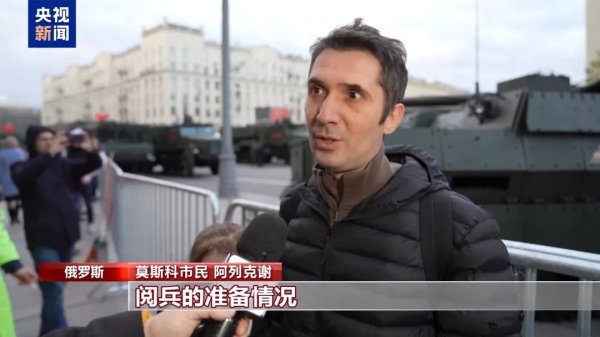 盈策略 俄罗斯阅兵超1万名军事人员参加，武器装备最新曝光