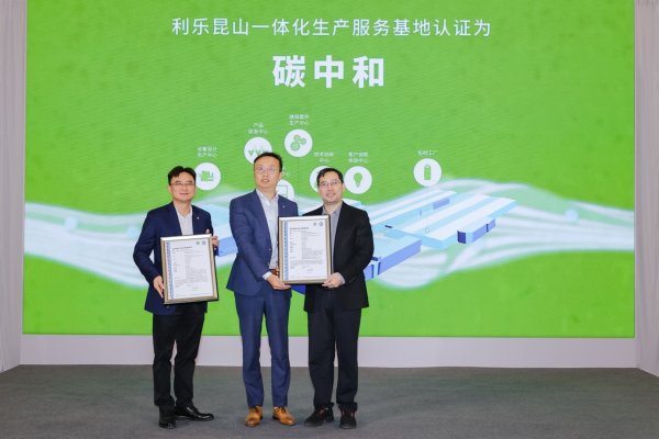 慧眼智行 食品包装巨头“零碳”变形记